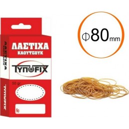 ΛΑΣΤΙΧΑ ΚΑΟΥΤΣΟΥΚ ΤΥΠΟFIX...