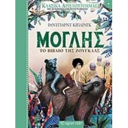 ΚΛΑΣΙΚΑ ΑΡΙΣΤΟΥΡΓΗΜΑΤΑ 7...