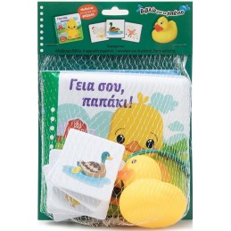 ΓΕΙΑ ΣΟΥ ΠΑΠΑΚΙ