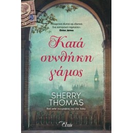 Η ΤΡΙΛΟΓΙΑ ΤΟΥ ΛΟΝΔΙΝΟΥ 1...