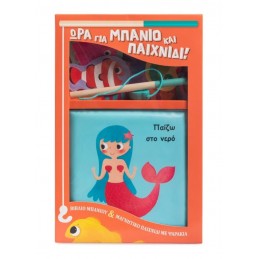 Βιβλίο μπάνιου & μαγνητικό...