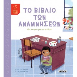 Είμαστε μαζί - Το βιβλίο...