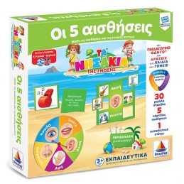 ΤΑ ΝΗΣΑΚΙΑ ΤΗΣ ΓΝΩΣΗΣ™ - 5...