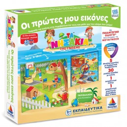 ΤΑ ΝΗΣΑΚΙΑ ΤΗΣ ΓΝΩΣΗΣ™ - Οι...