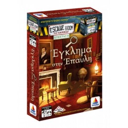 Επιτραπέζιο  Escape Room...