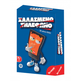 Επιτραπέζιο Χαλασμένο Τηλέφωνο