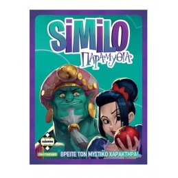 Επιτραπέζιο Similo Παραμύθια
