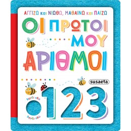 ΑΓΓΙΖΩ ΚΑΙ ΝΙΩΘΩ, ΜΑΘΑΙΝΩ...