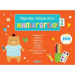 ΠΕΡΝΑΩ ΤΕΛΕΙΑ ΣΤΟ...