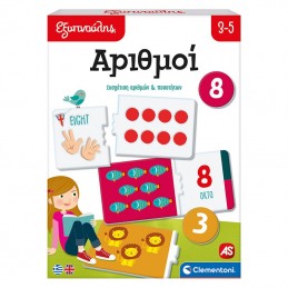 Εξυπνούλης Εκπαιδευτικό...