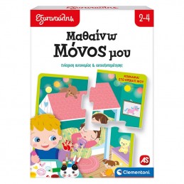Εξυπνούλης Εκπαιδευτικό...