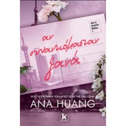 ΑΝ Η ΑΓΑΠΗ (1) : ΑΝ...